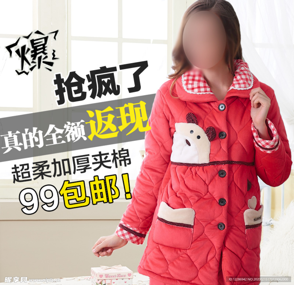 女装主图模板