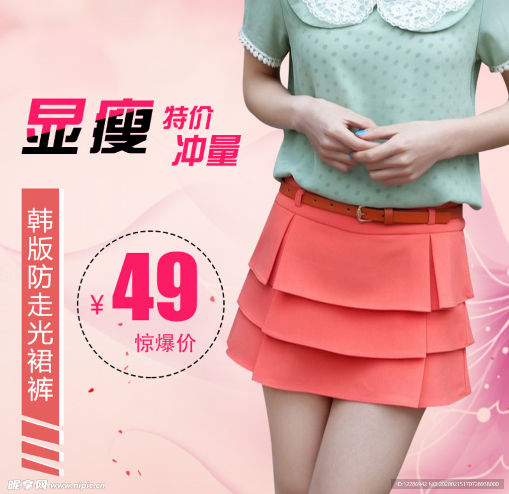 女装主图模板