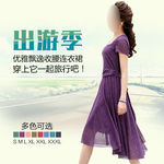 女装主图模板