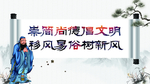 移风易俗