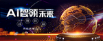 科技