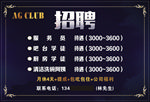 酒吧招聘