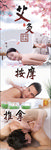 艾灸推拿