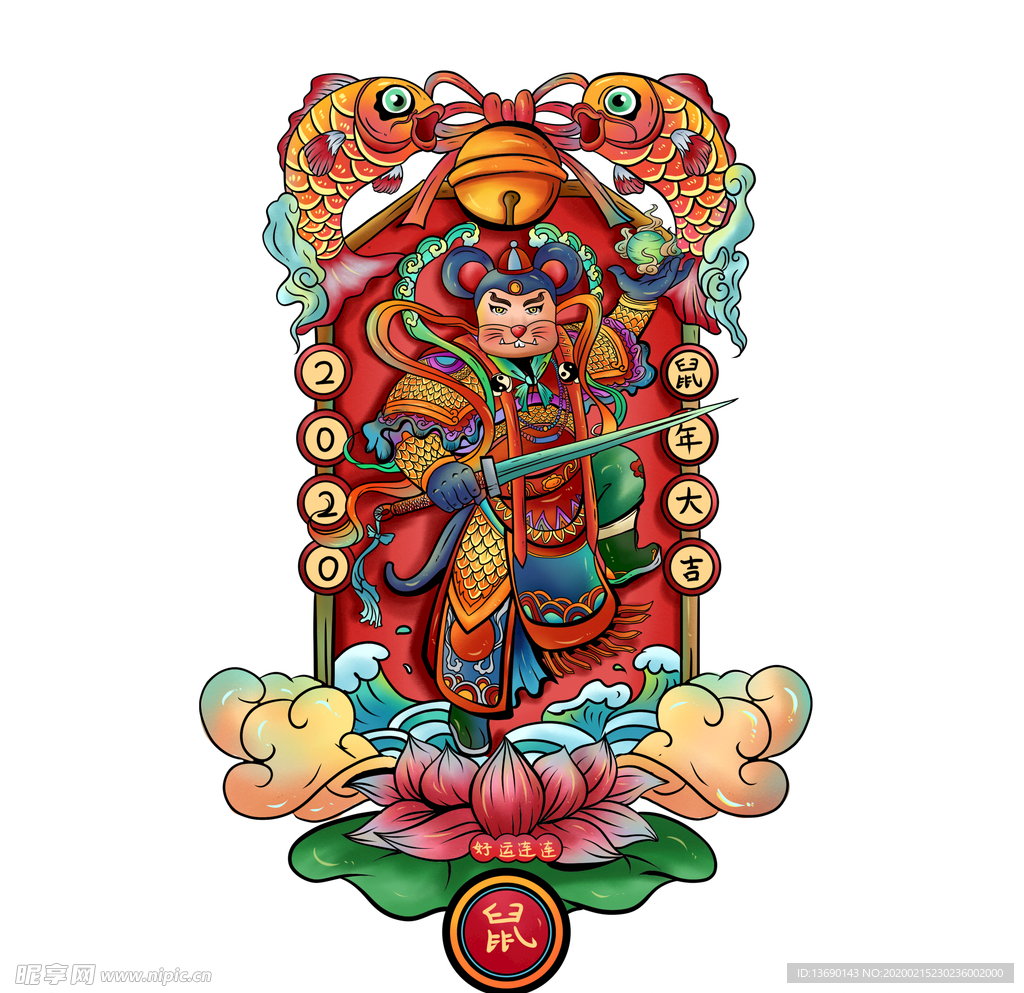 国潮手绘