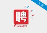 招聘艺术字体
