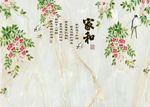 家和玉雕花藤背景墙