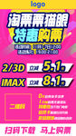 特惠观影