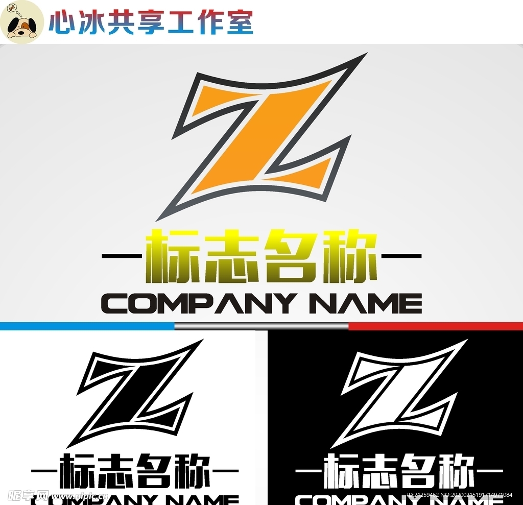 Z字母logo