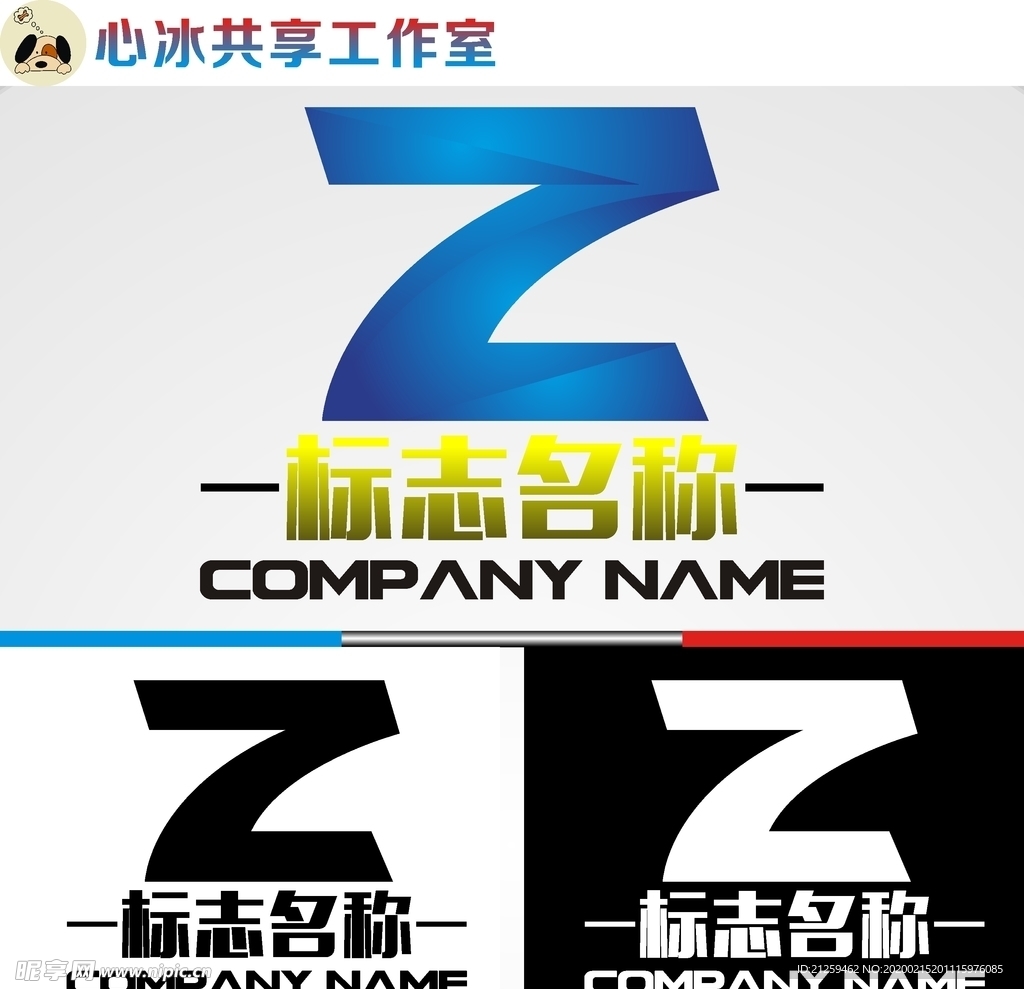 Z字母logo