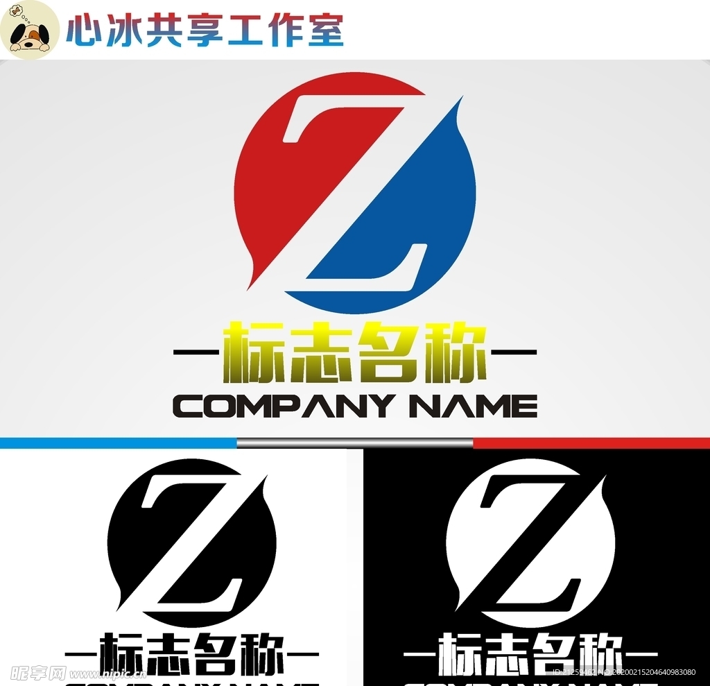 Z字母logo