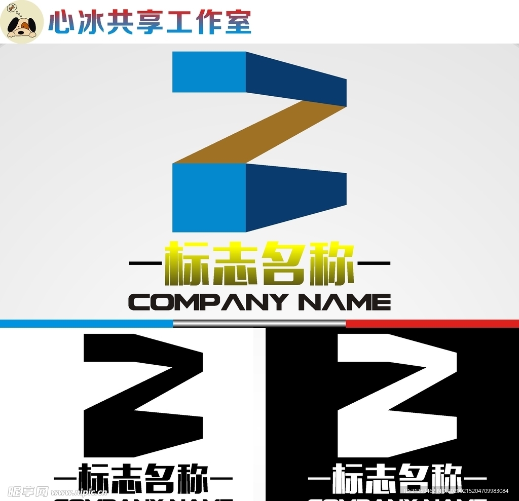 Z字母logo