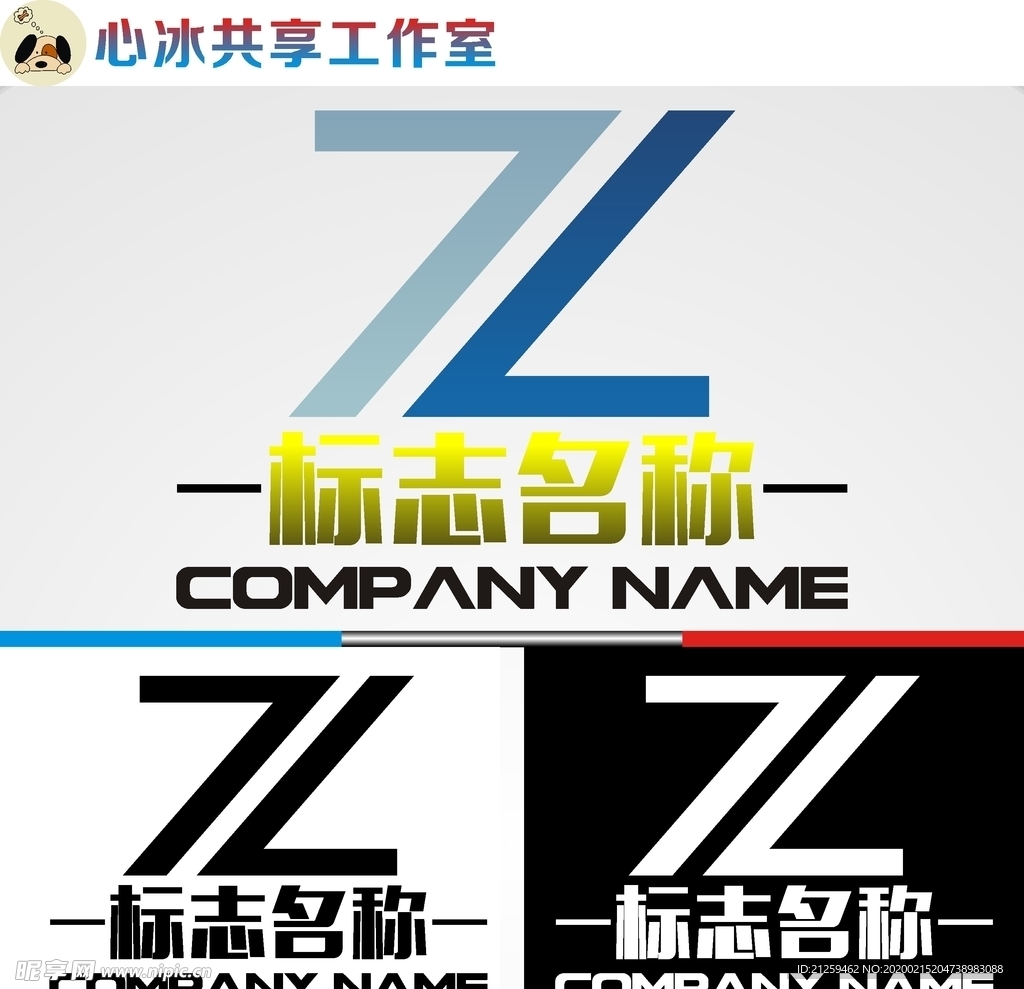 Z字母logo