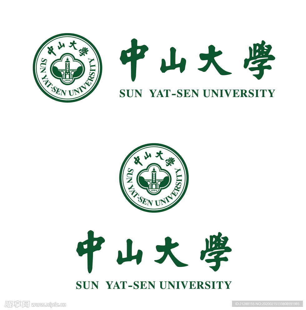 中山大学校徽新版