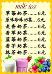 奶茶