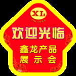 箭头