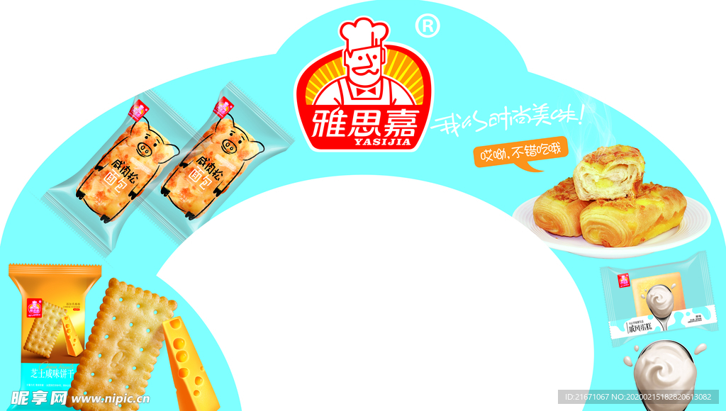 雅思嘉