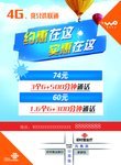 联通宣传页