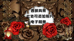 相框 创意相册 相册
