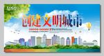 文明城市
