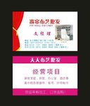 原创装修名片房屋名片窗帘名片