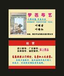 原创楼房布艺窗帘店名片