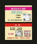 原创窗帘店名片楼房布艺