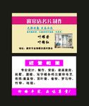 原创窗帘店名片楼房布艺名片