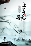 上善若水