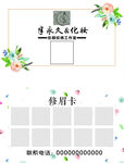 化妆 半永久 纹绣 美容