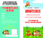 超级农场