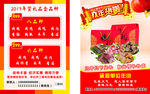 年货礼盒