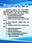 总经理岗位职责