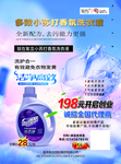 氧言洗衣液宣传单