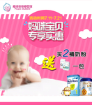 奶粉