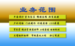 业务名片