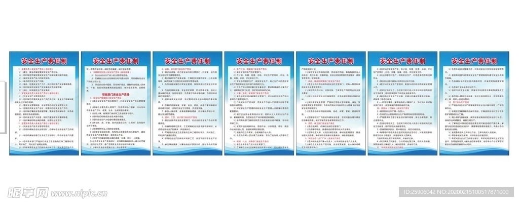 制度牌 责任制度牌