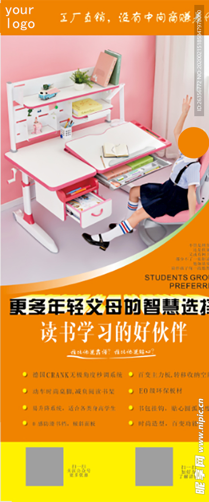 儿童书桌展架