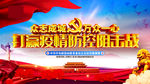 新型冠状病毒肺炎