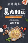 意大利面