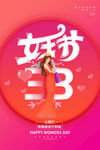 女王节