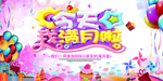 满月宴