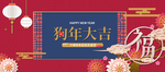 鼠年海报