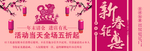 鼠年海报