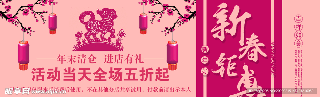 鼠年海报