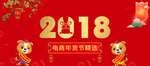 鼠年海报