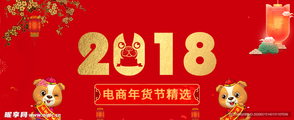 鼠年海报