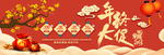 鼠年海报