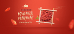 鼠年海报