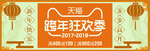 鼠年海报