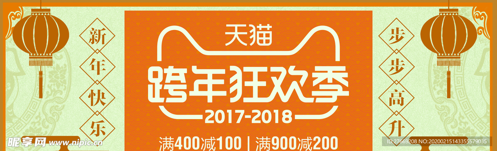 鼠年海报